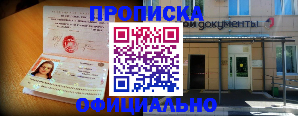 прописка для военкомата в Ярославской области