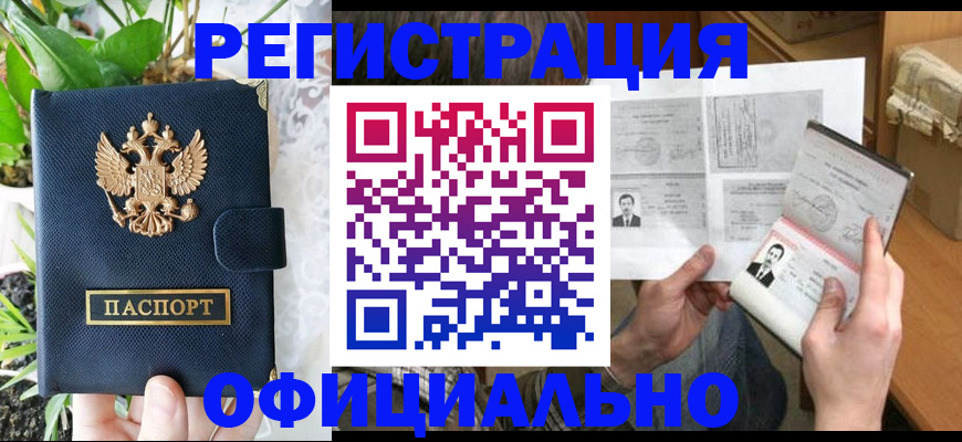 прописка поиск в Ярославской области