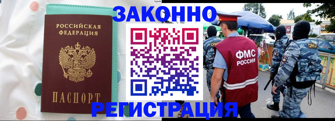 временная регистрация надежно в Ярославской области